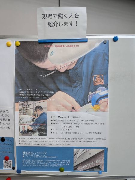 東久留米市役所内で「令和の内職」をご紹介